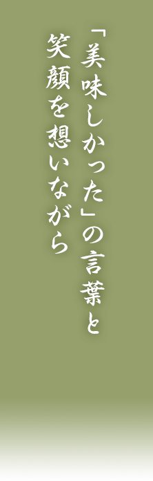 京都名物のちりめん山椒を爽やかな辛みの青唐辛子で。ここでしか手に入らない味を、旅のお土産にいかがですか。